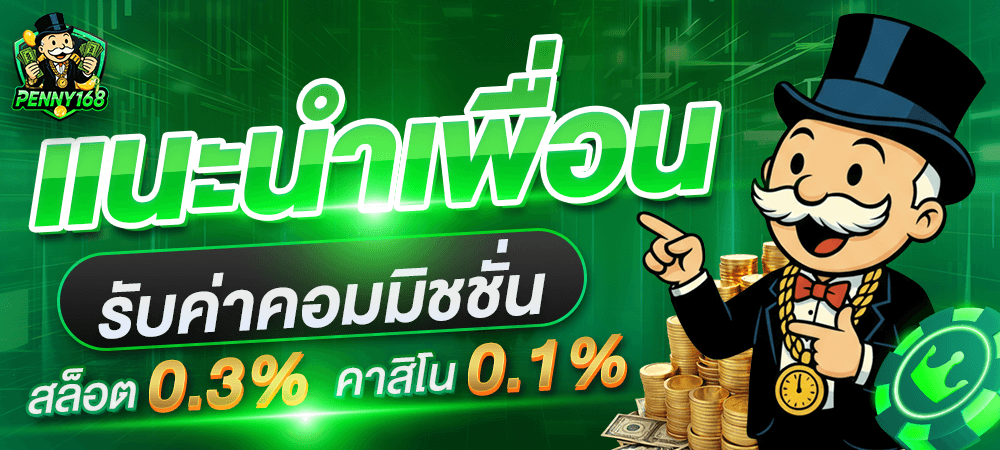 penny168
