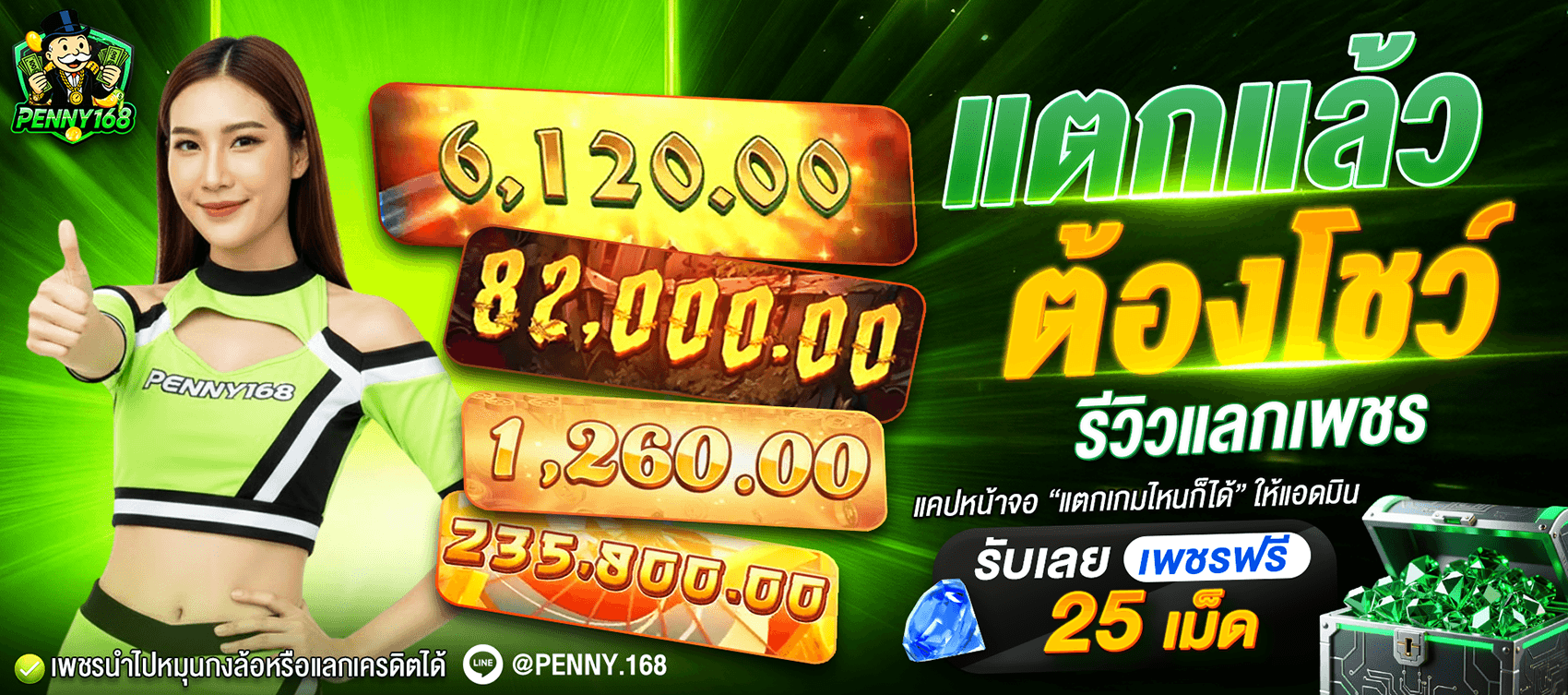 penny168